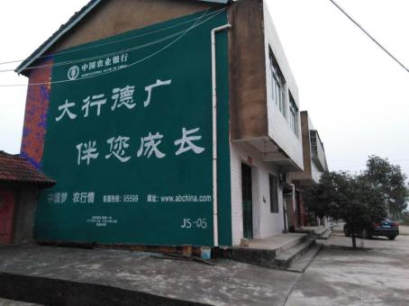  宜黄制作墙体广告应该关注的问题