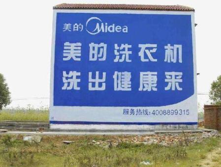  宜黄墙体广告——城乡最后一公里传播的广告利器