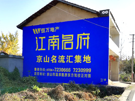  宜黄墙体广告的选址原则