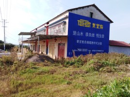  宜黄必须知道的墙体广告形势