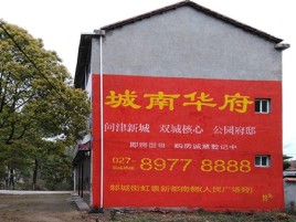 宜黄百分之90的人都不了解的农村墙体广告