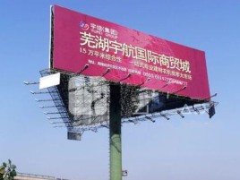  宜黄户外高架广告牌的应用及优势