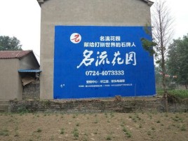  宜黄墙体广告在乡镇、农村市场的媒体优势