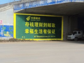  宜黄墙体广告的整合营销的新方式