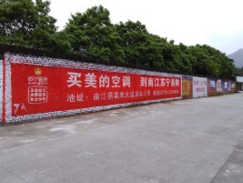  宜黄墙体广告公司专业与不专业简析