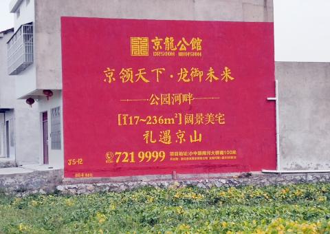  宜黄墙体广告为何成为户外媒体新霸主