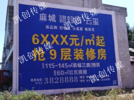  宜黄墙体广告为什么是企业最优选择？