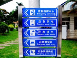  宜黄标识导向系统设计需要掌握的四大元素