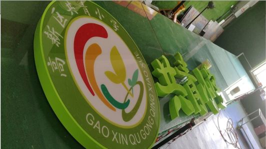  宜黄常见的发光字类型