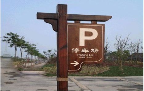  宜黄制作标识牌需要注意什么？