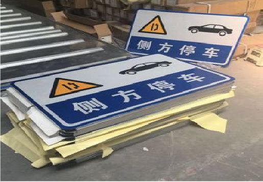  宜黄反光标识牌的制作流程