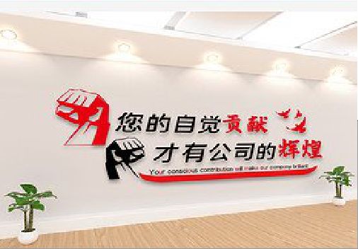  宜黄企业文化墙装在哪里合适？