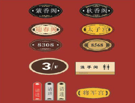  宜黄门牌设计制作三要素。