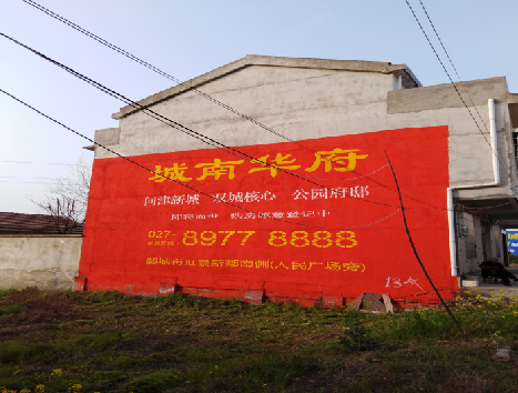  宜黄房地产墙体广告内容如何敲定？