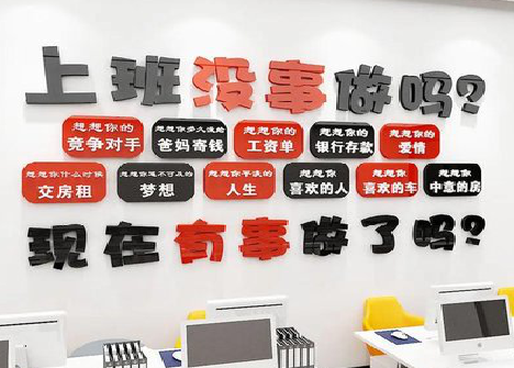  宜黄如何利用亚克力制作公司文化墙？