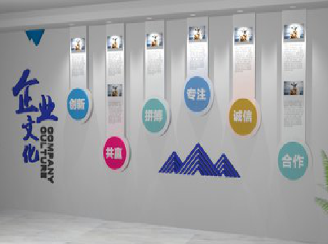  宜黄企业文化墙需要传递什么办公文化？