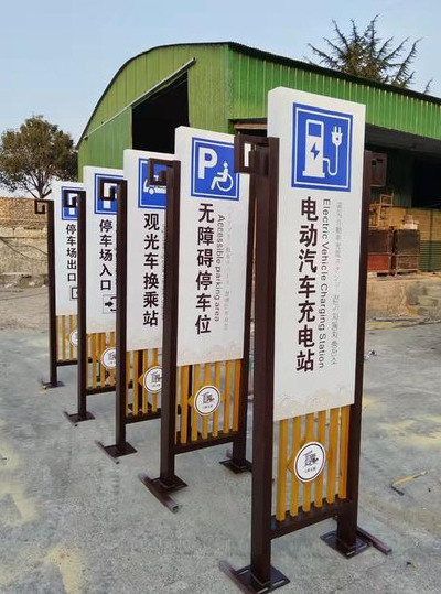  宜黄标识标牌常见的问题解析。