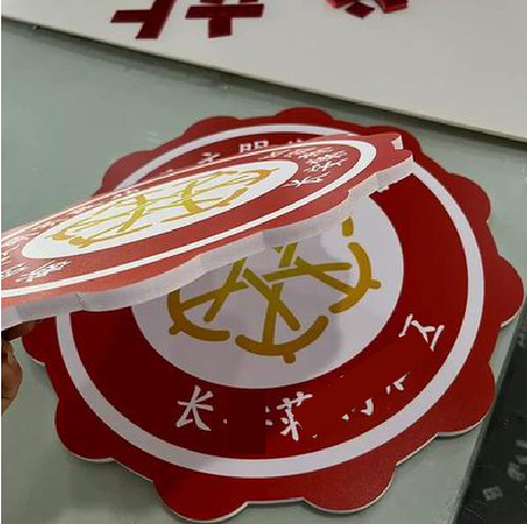  宜黄PVC加UV打印的过程梳理。